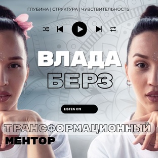 Один на один - здесь я делюсь личными инсайтами, разборами и практиками. Искренн