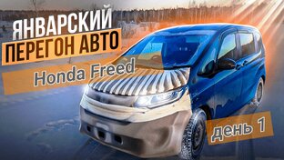 Перегон авто