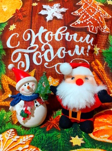 Новогоднее разное 