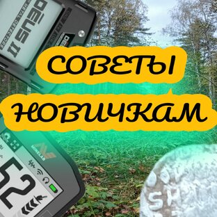 ДЕЛЮСЬ ОПЫТОМ