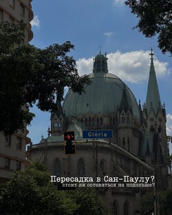 Латинская Америка