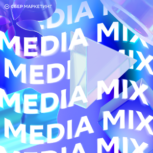 MEDIA MIX