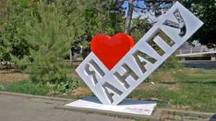 Немного об Анапе