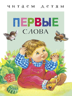 Архитектурный словарик