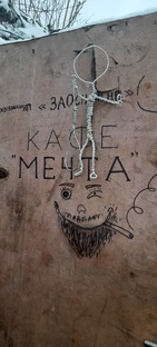 Размышляя над ...