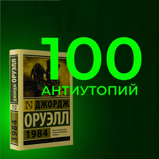 Челлендж на года