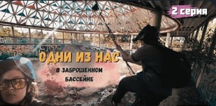 Заброшенный бассейн. Федоровка