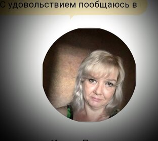 Про блогера Ирину Анатольевну