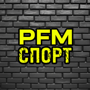 PFM СПОРТ