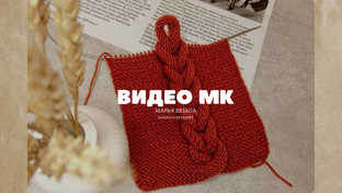 Мастер-классы 