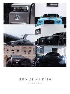 Это Тачка 👍