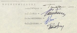 Автографы