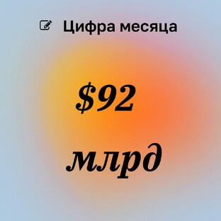 Цитаты & Цифры