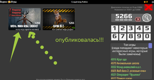 События Века