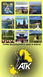 Туры на июль