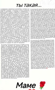 всем мамам