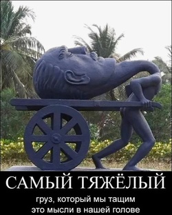 Жить или существовать?