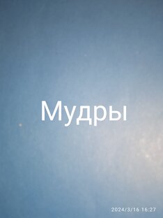 Мудры исцеляющие