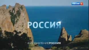 #направлениероссия