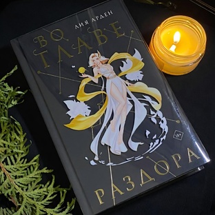 Нити судьбы