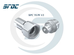 БРС TGW 1/2" BSP, купить