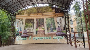 Лето в городском парке. 