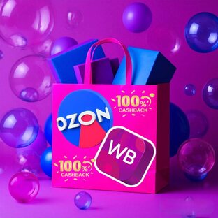 лютый шопинг