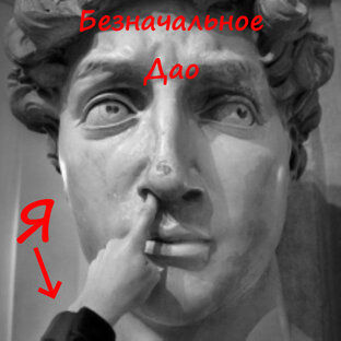 Наковырянное