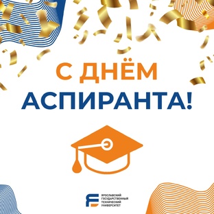 Наша гордость