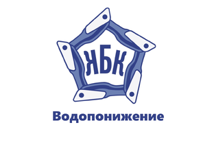 Водопонижение