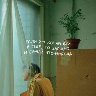 Записки человека