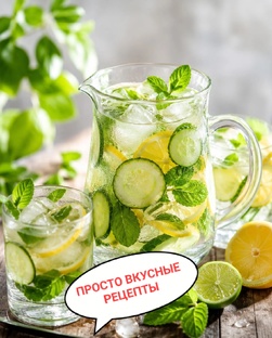 Напитки.