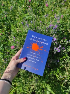 Обзоры и отзывы на книги