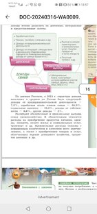 Подготовка к ОГЭ 2024 по обществознанию! Все новые задания. 