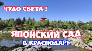 Краснодар. Парк Галицкого. Достопримечательности Краснодара