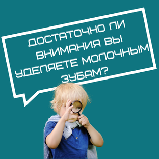 Родителям и детям.