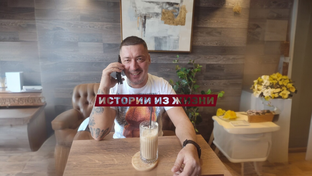 ИСТОРИИ ИЗ ЖИЗНИ