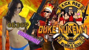 Duke Nukem