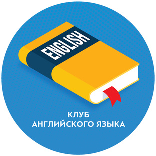 Английский язык для детей от 6 лет
