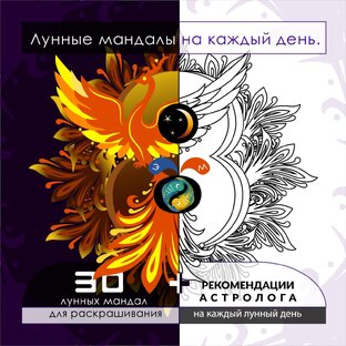 ЛУННЫЙ КАЛЕНДАРЬ 2024 год