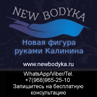 РУЧНАЯ ПЛАСТИКА - АКЦИИ