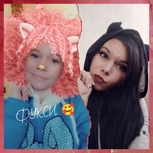 ФУКСИ и ПиПи 🥰🥰😝😭🥰😘😇