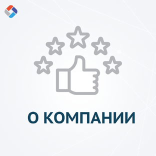 Мы и наш подход
