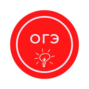ОГЭ. Задание №8. Электрические явления
