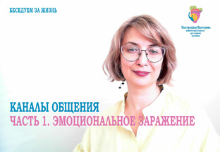 КАНАЛЫ ОБЩЕНИЯ