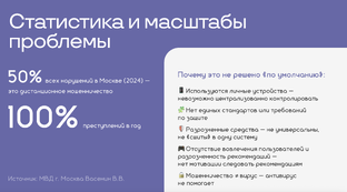 Как меняются атаки?