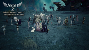 AION 2 