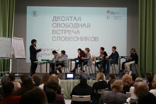 Материалы Свободных встреч