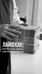 Лайфхаки