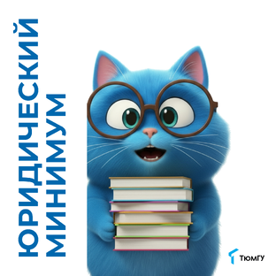 Юридический минимум с Никитой Калашниковым